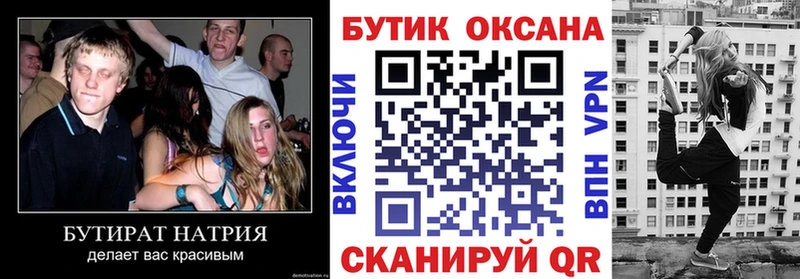 БУТИРАТ бутандиол  Купить  Тавда 