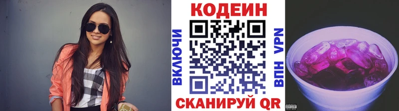 Кодеиновый сироп Lean Purple Drank Тавда