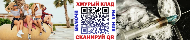 Героин герыч  Купить закладки  Тавда 