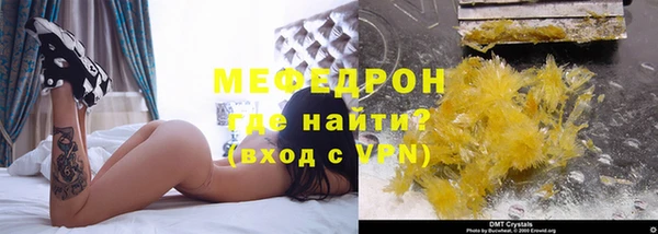 мефедрон Горнозаводск