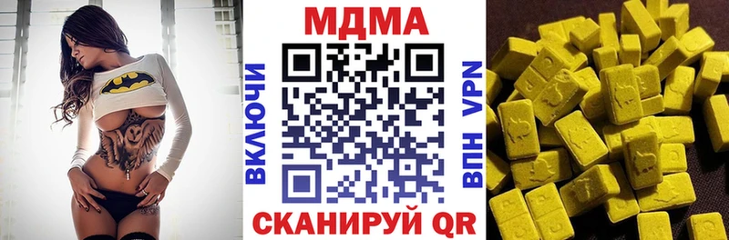 Купить закладки Тавда МДМА crystal
