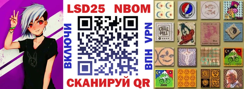 Марки 25I-NBOMe 1,5мг Купить где Тавда